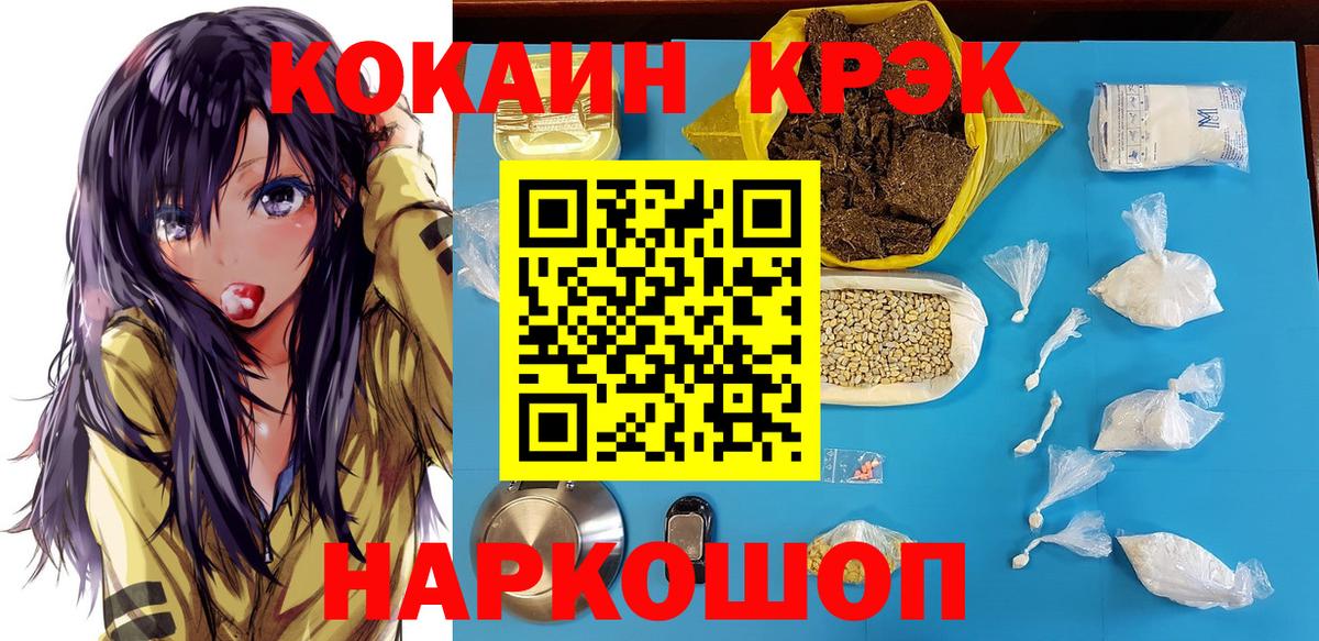 КОКАИН 97%  Вход с VPN  Трёхгорный  Кокаин FishScale 
