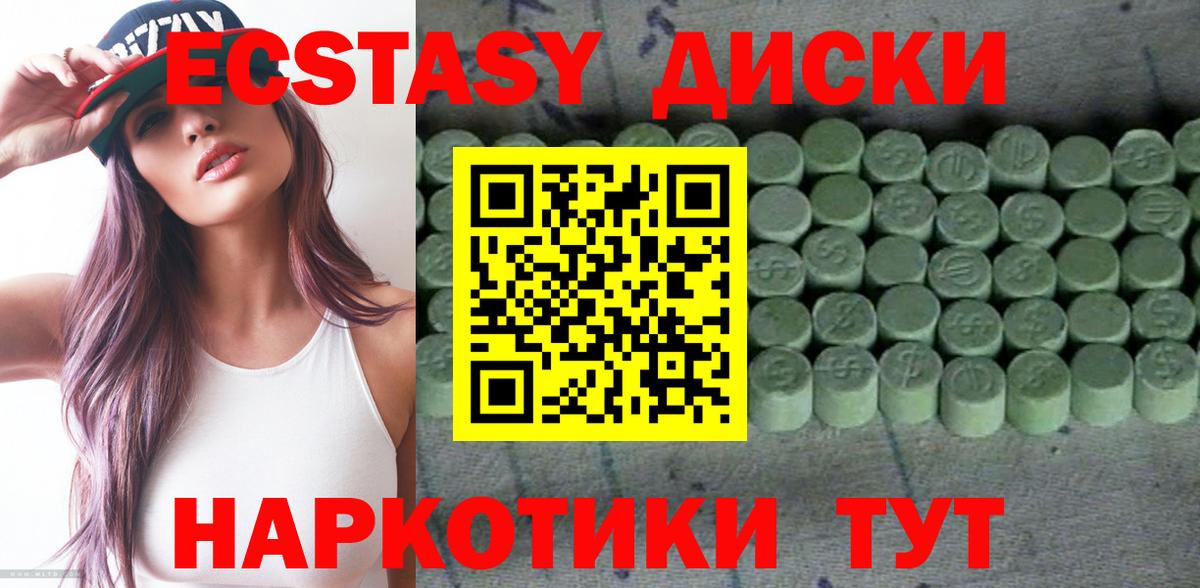 ЭКСТАЗИ DUBAI Трёхгорный