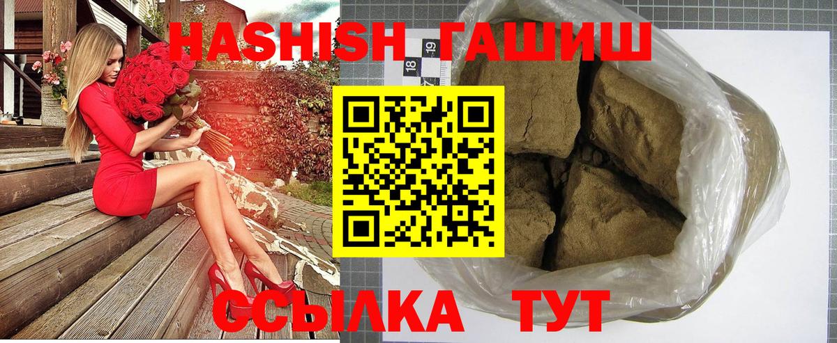 Трёхгорный  ГАШИШ хэш  Гашиш  Вход с VPN  ГАШИШ Cannabis 