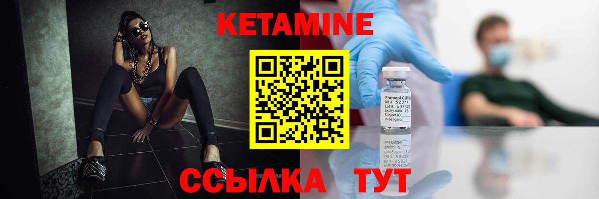 Трёхгорный  Кетамин ketamine  Вход с VPN 