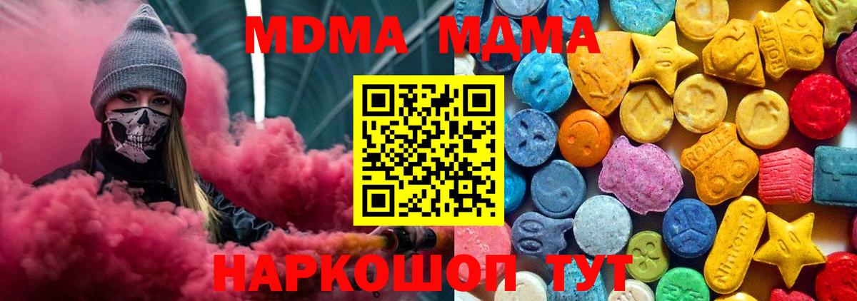 МДМА crystal Трёхгорный
