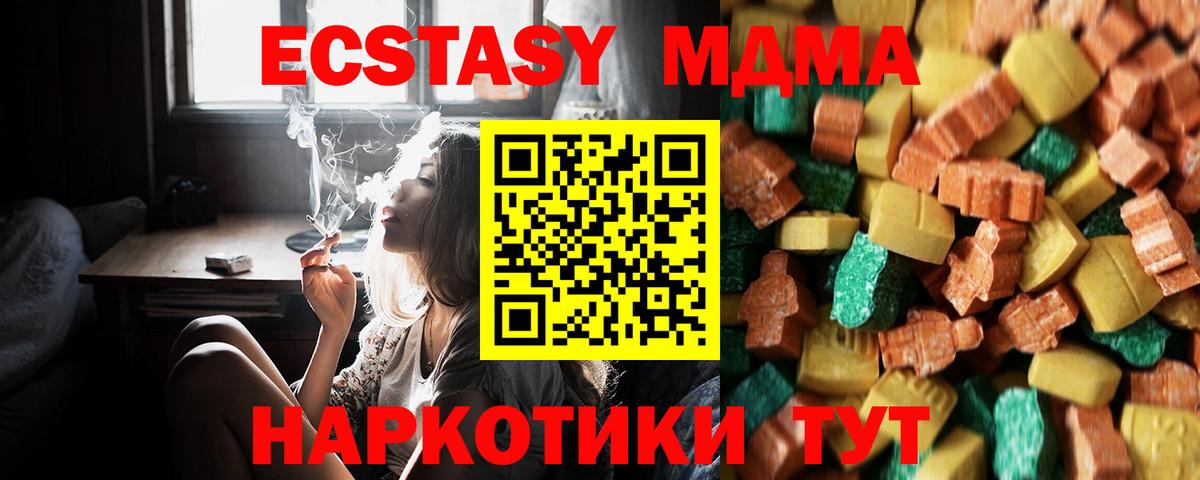 Трёхгорный  MDMA Molly  Вход с VPN  MDMA  МДМА молли 