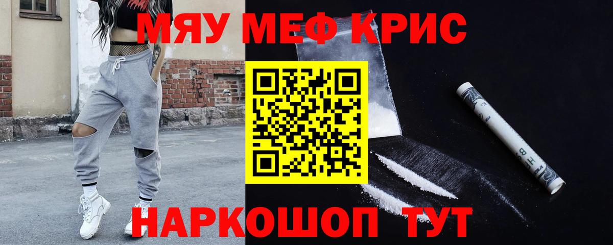 Трёхгорный  МЯУ-МЯУ мука  Вход с VPN  МЕФ мука 