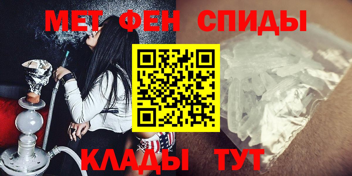 МЕТАМФЕТАМИН  Первитин пудра  Трёхгорный  Вход с VPN  Первитин пудра 