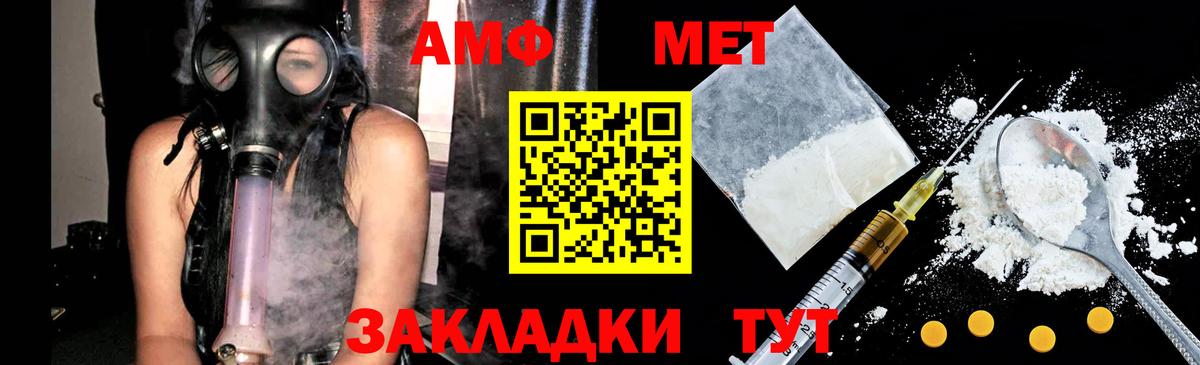 МЕТАМФЕТАМИН витя Трёхгорный