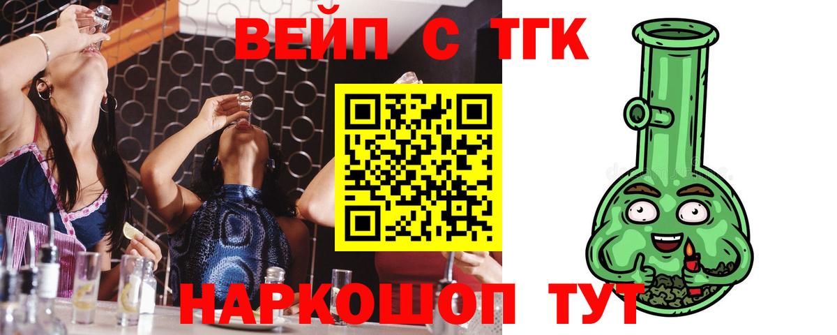Дистиллят ТГК жижа  omg ссылки  Трёхгорный  Вход с VPN 