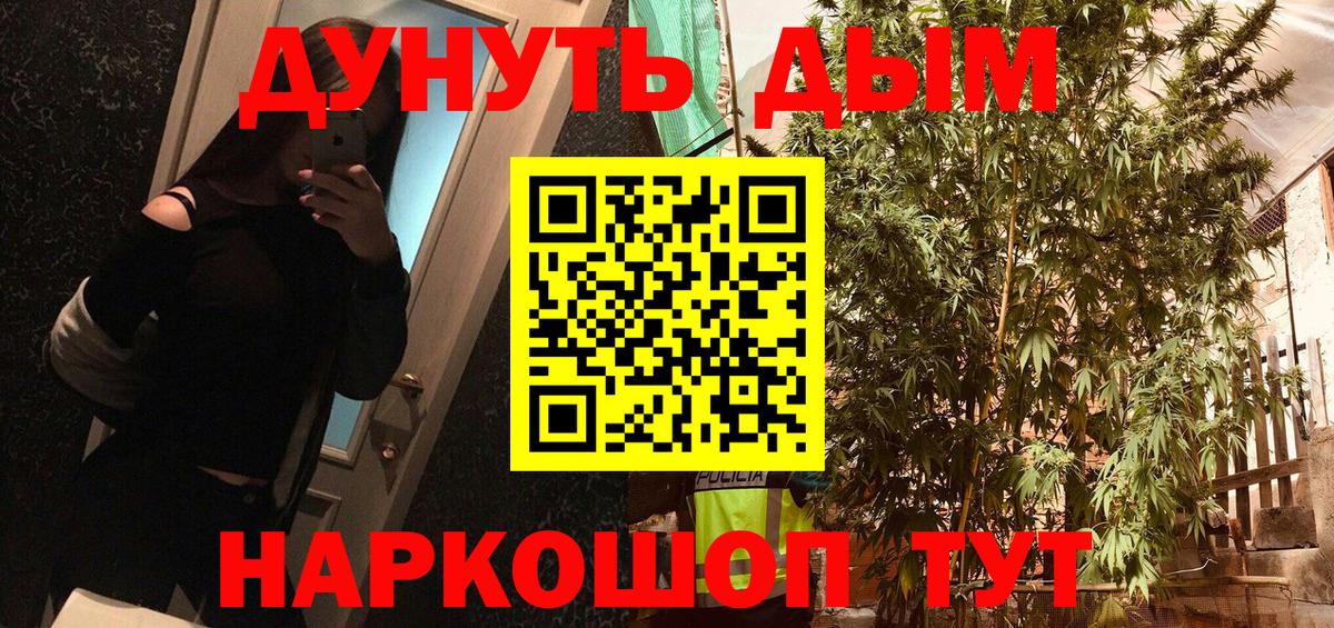 Каннабис LSD WEED  Вход с VPN  Марихуана план  Каннабис семена  Трёхгорный  МАРИХУАНА планчик 